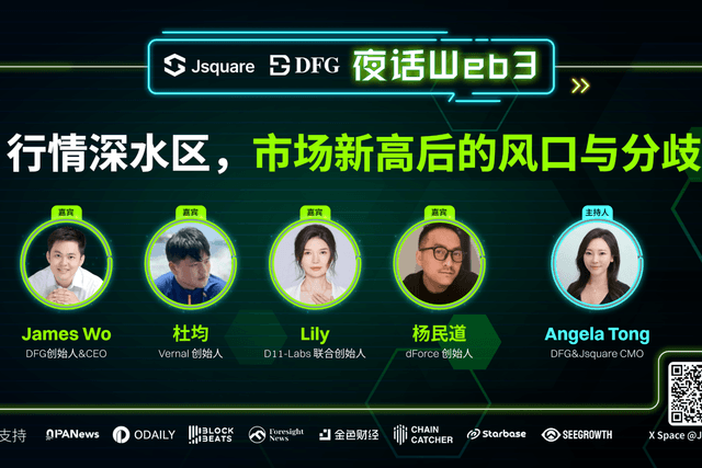 行情深水区，市场新高后的风口与分歧