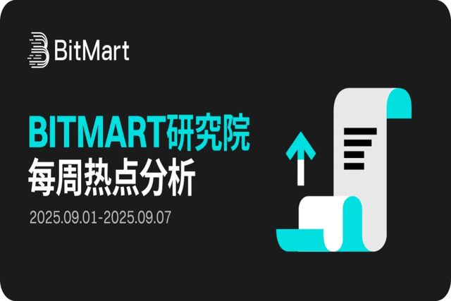 BitMart市场行情周报（9.1-9.7）