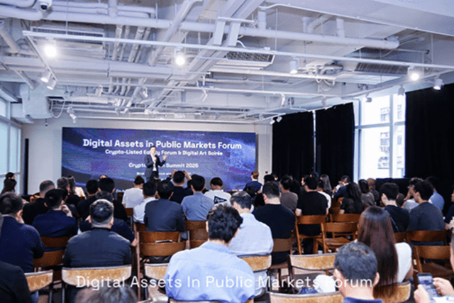资本市场与加密前沿的对话：加密上市公司论坛 & 数字艺术之夜成功举办