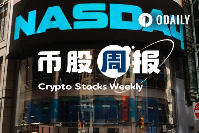 币股周报丨Bitmine上周增持1.5万余枚ETH；Sharplink回购100万股SBET（9月23日）