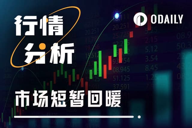 BTC突破11.4万美元，加密市场全面回暖，下一步看涨还是回调？