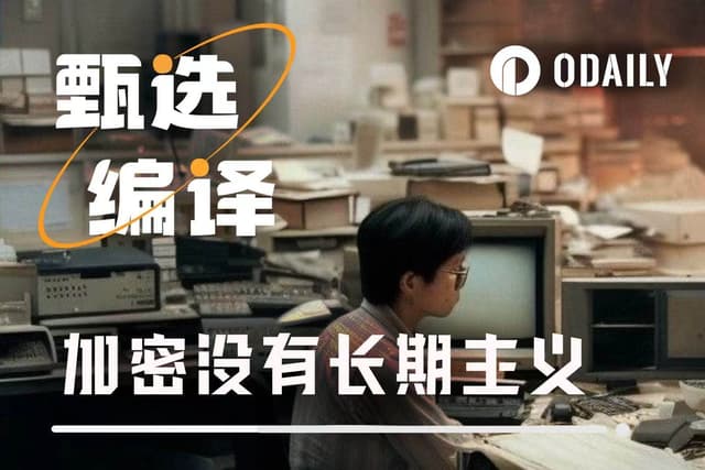 为什么在加密领域，产品大概率会难产？