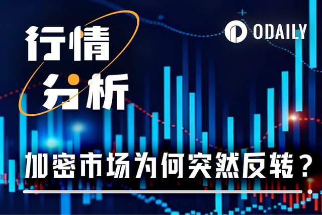 BTC重返9.3万美元：四大宏观信号共振，加密市场或迎结构性转折