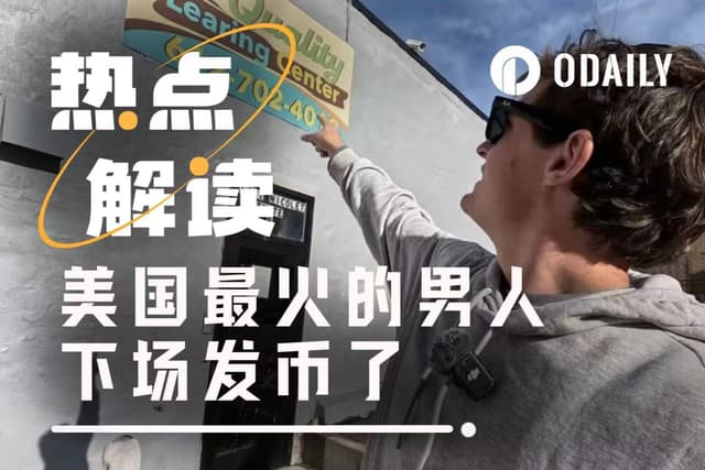 踩中全美社会情绪的男人，发币了