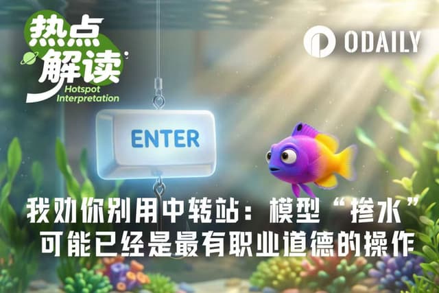 Token中转站乱象集锦：研究过后，我根本不敢用一点