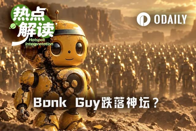 喊单Arc链新台子遭群嘲，Bonkguy跌落神坛？