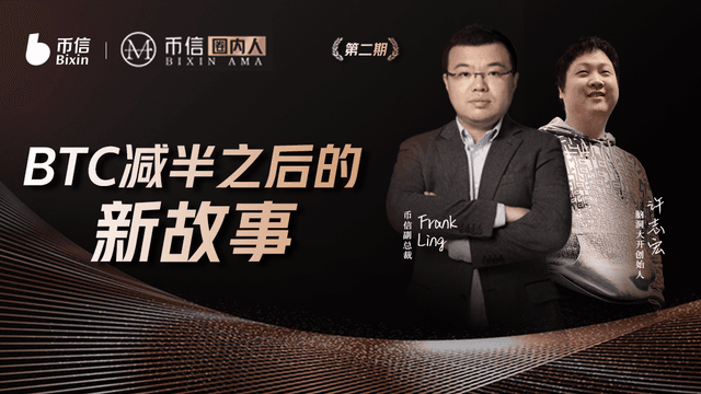 BTC减半之后的新故事——USDS