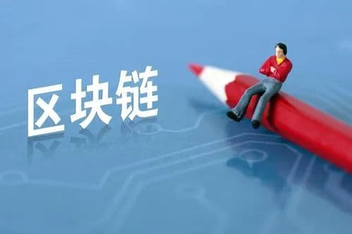 为什么政府工作报告没有提区块链？