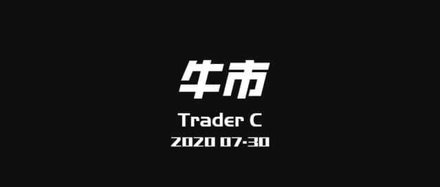 BTC低点抬高，不破10500都是牛市