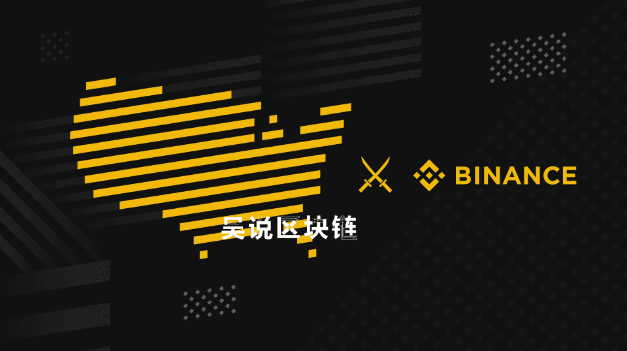 利润10亿美金的币安，会引来美国政府监管吗？