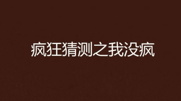 比特币不到30万美金就裸奔？