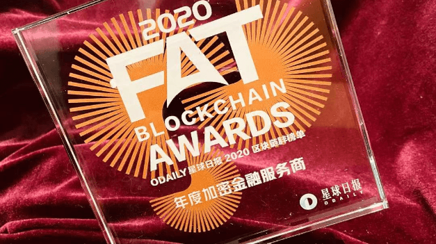 麦子钱包MathWallet荣获“2020 FAT年度加密金融服务商”奖项