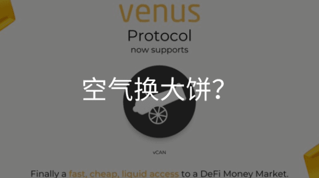 币安智能链上的「空气换BTC」是如何实现的？