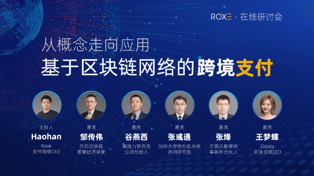 专家解读：美国货币监理署（OCC）新政如何推动区块链跨境支付从概念走向应用