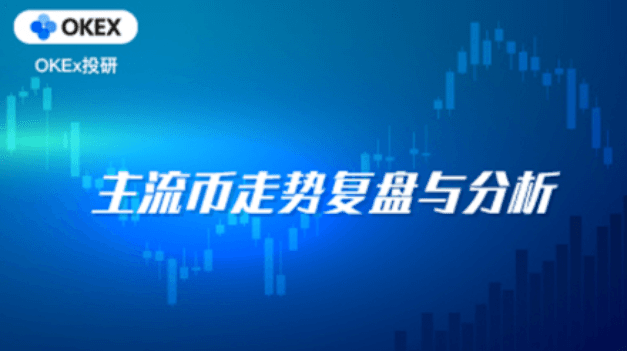 欧易OKEx投研｜超12万亿刺激计划落地，比特币破而后立
