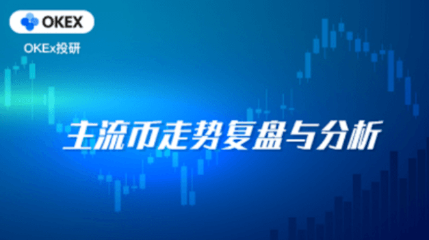 欧易OKEx投研｜市场情绪持续升温，比特币回升近17%