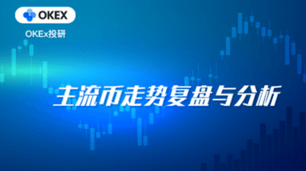 欧易OKEx投研｜涨跌比连续三天大于1，比特币创反弹新高