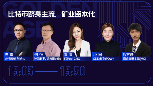 矿业资本化，现在入场还晚不晚？ | 算力黄金时代
