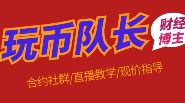玩币队长：3.7比特币以太坊行情分析，多空胶着拉锯，变盘在即，单边即将到来