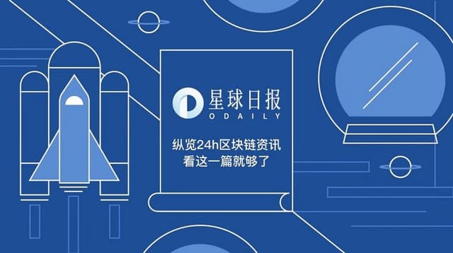 星球日报 | a16z计划为第三支加密基金筹资20亿美元；Circle完成4.4亿美元融资（5月31日）