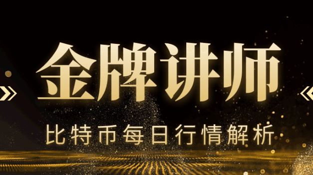 币天王：比特币触及52000回落，关键节点没有突破还需加油