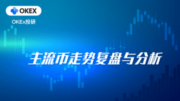 欧易OKEx投研｜美三大股指期货走高，助推比特币市场情绪升温