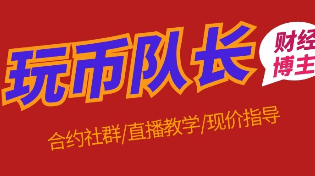 玩币队长：动荡不安的三月将会是怎样的格局？