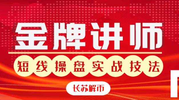 长苏解币3.16：今日行情分析及点位建议