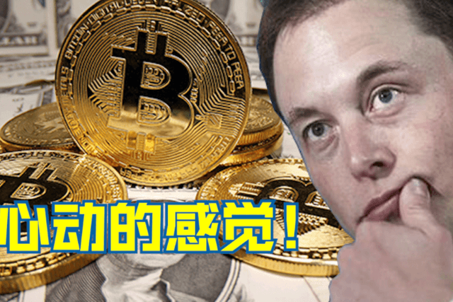 首富再次呼唤比特币，比特币和特斯拉的故事？