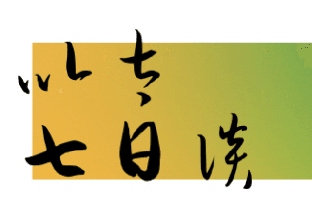 以太七日谈 • 2020/4/26
