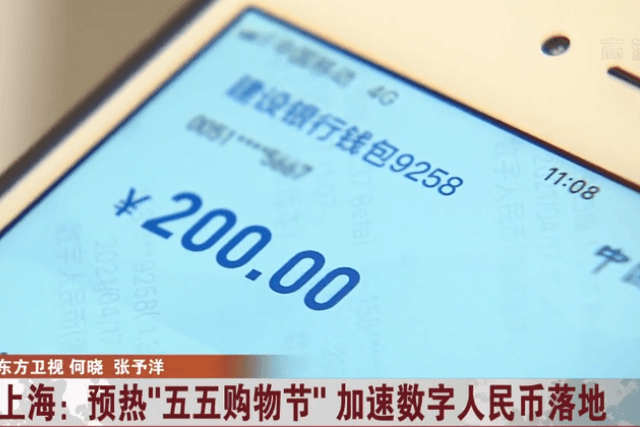 数字人民币支付大火，试点迈向「深水区」