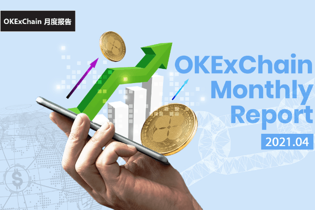 OEC 项目进度月报（2021年4月）