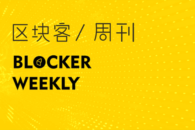 ETH突破4000美金，续刷历史新高；Uniswap V3上线以太坊主网 | 区块客周刊