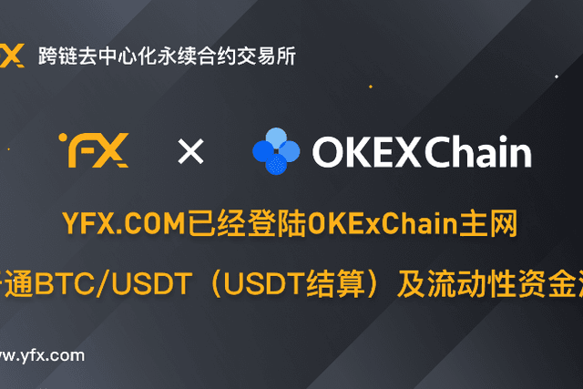 YFX.COM OEC PC&手机端超详细使用教程