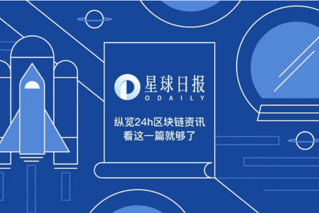 星球日报 | 四川关闭所有比特币矿场，联合国官网发文讨论区块链和加密货币