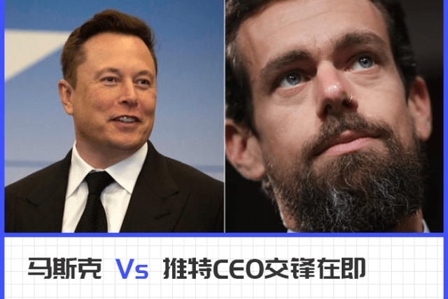 埃隆马斯克和推特CEO确认出席七月举行的加密货币在线会议