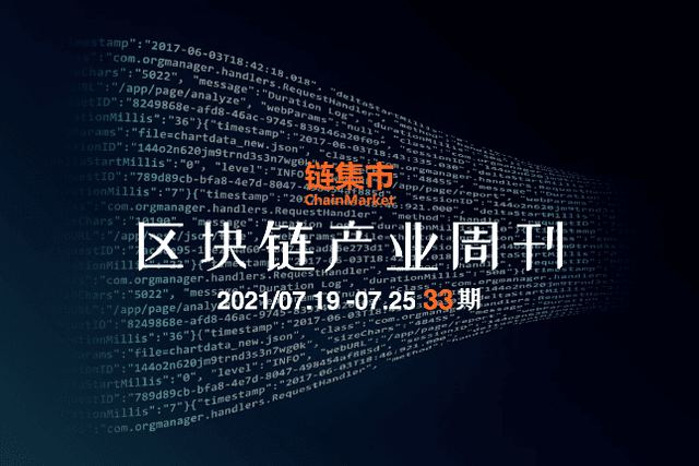 美联储研究人员为稳定币制定监管框架;《南华早报》与Sandbox元宇宙合作｜区块链行业周刊