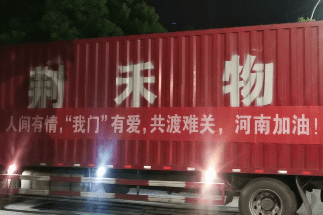 媒体：Gate.io援助受洪灾区—“防汛抗洪 助力退水之战”捐助活动进度公示