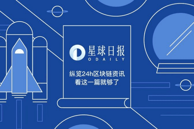 星球日报 | 成都6人利用“GUCS”“麒麟矿机”虚拟货币实施犯罪被刑拘；荷兰中央银行：币安被禁止在荷兰运营（8月19日）