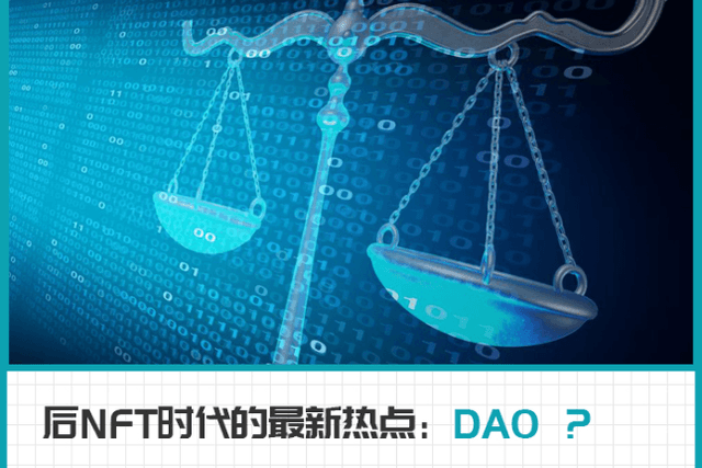 Gitcoin创始人谈DAO：社区协调才是决定性力量