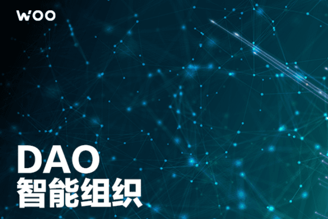 DAO系列二：打金热潮和三个和尚有水喝的协作探究