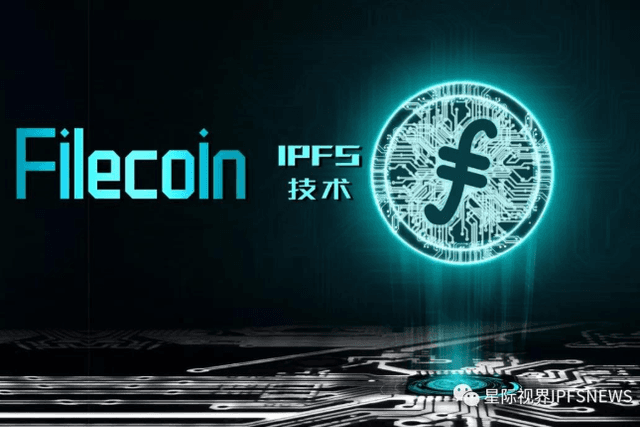 Filecoin和IPFS的结合如何实现去中心化存储