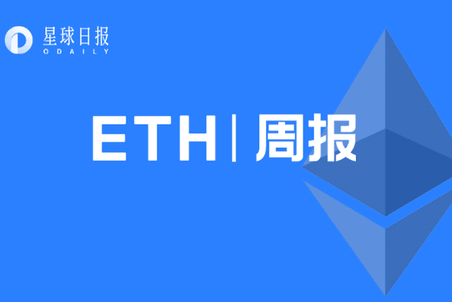 ETH周报 | 以太坊网络已销毁37万枚ETH；《时代》杂志发售NFT导致Gas费一度飙涨（9.22～9.26）