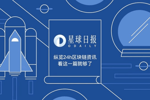 星球日报 | ETH刷新历史新高；FTX完成超4.2亿美元B-1轮融资（10月22日）