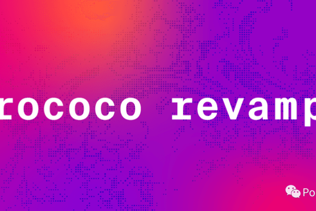 Rococo 将成为去中心化的社区平行链测试平台