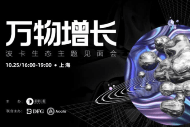 Litentry程瀚文：通过聚合身份构建信用计算网络 | 万物增长