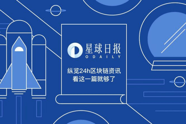 星球日报 | ETH再创历史新高；加密市值未来四年将达6.8万亿美元（11月3日）