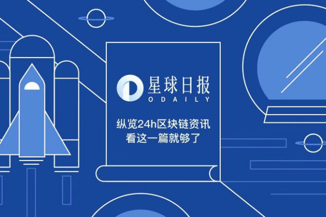 星球日报 | 数字人民币应用场景将拓展到“2F”；萨尔瓦多将建世界上第一个“比特币城”（11月22日）