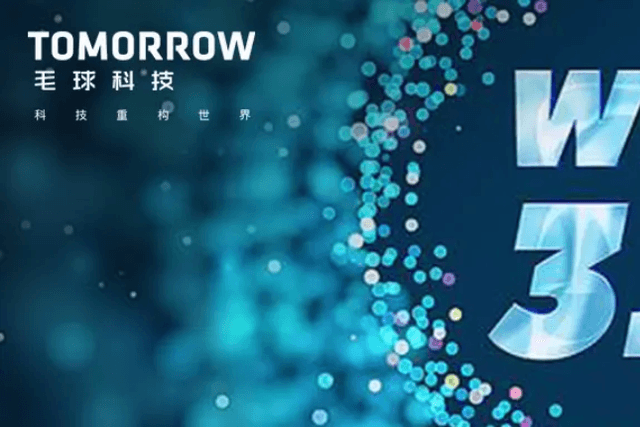 Web3.0的未来之路