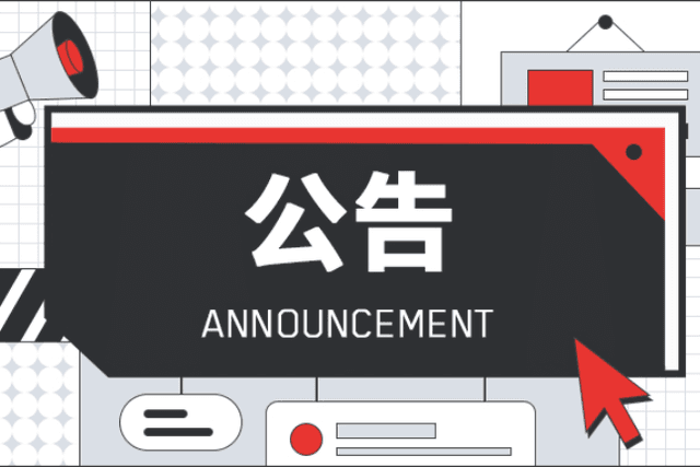 去中心化超抵押稳定币USDD发行量正式突破8亿枚